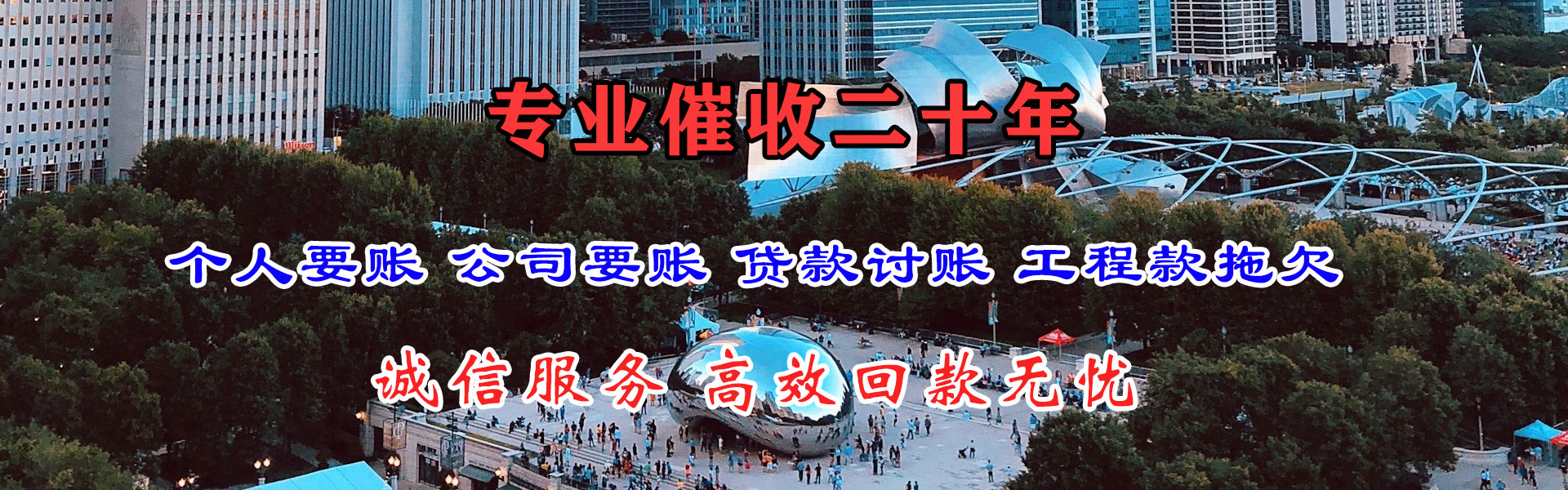 新河要账公司